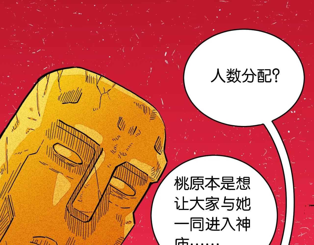 第165话 神祇与神祇51