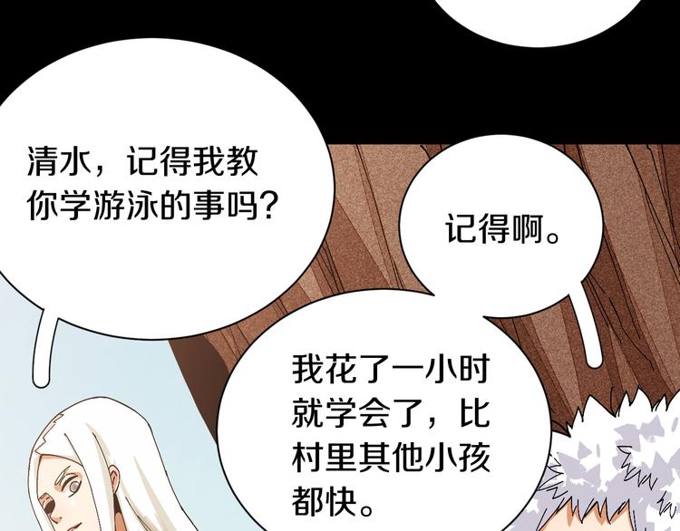 第54话 觉醒！22