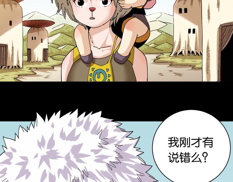 第71话 白木与比尔67
