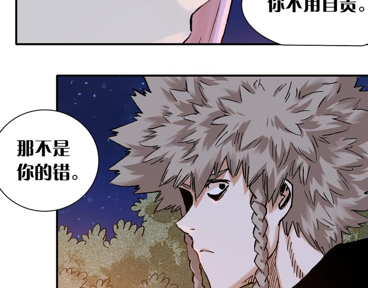 第2话 入侵者？104