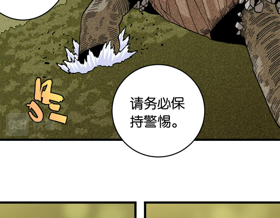 第146话 蜜糖VS暴击双子83