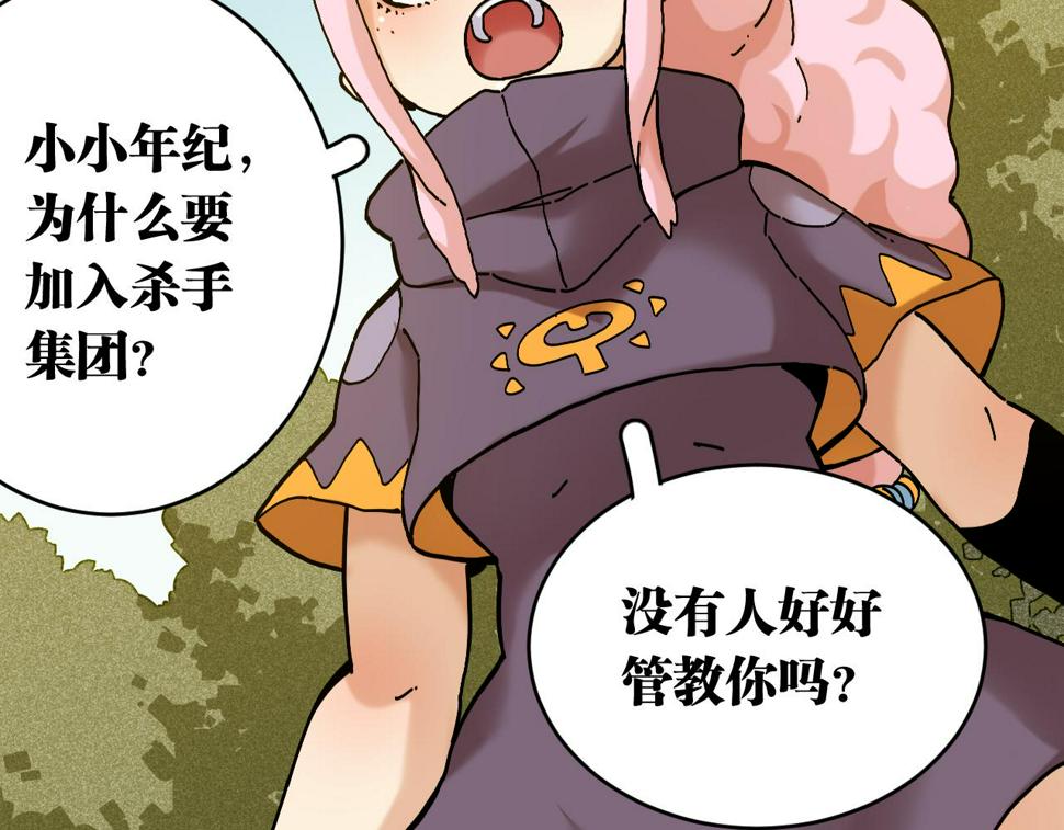 第151话 响尾的实力43