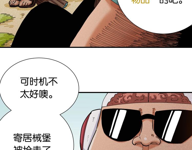 第27话 偏见与冲突！74
