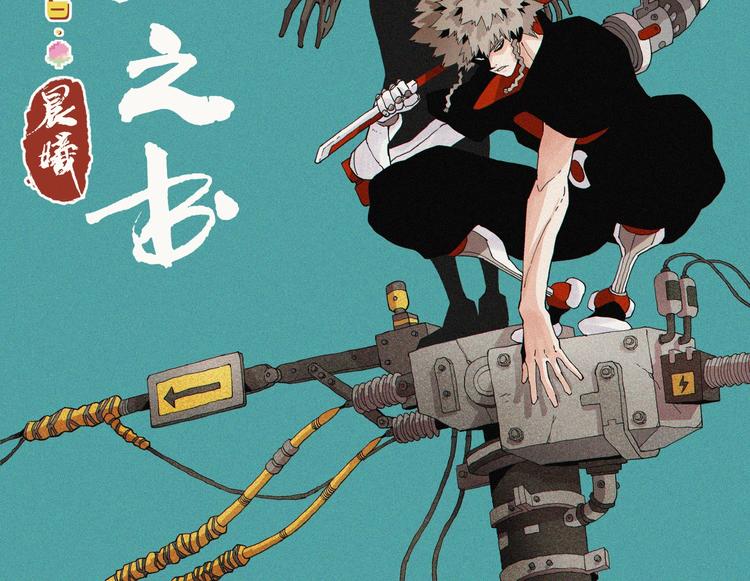 第15话 第一次任务！1