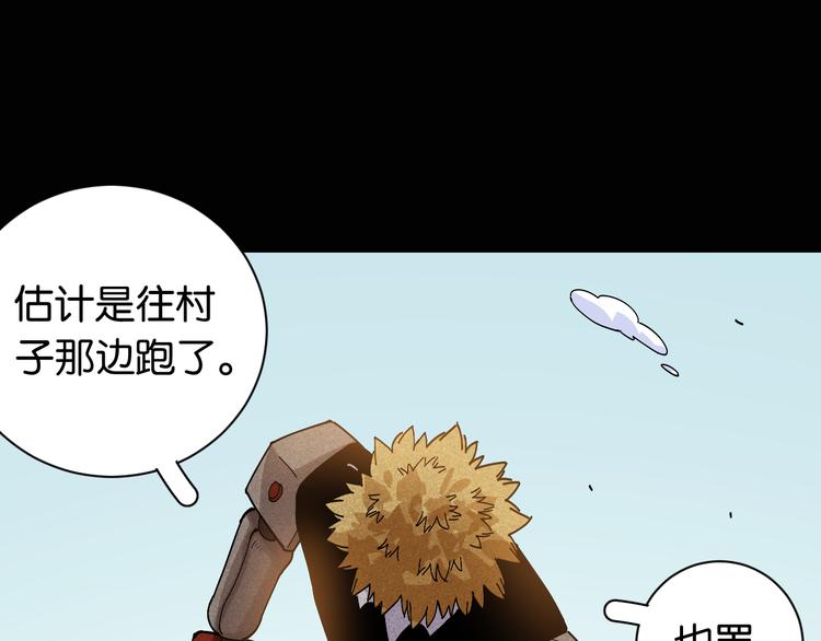 第75话 请记住我以前的样子73