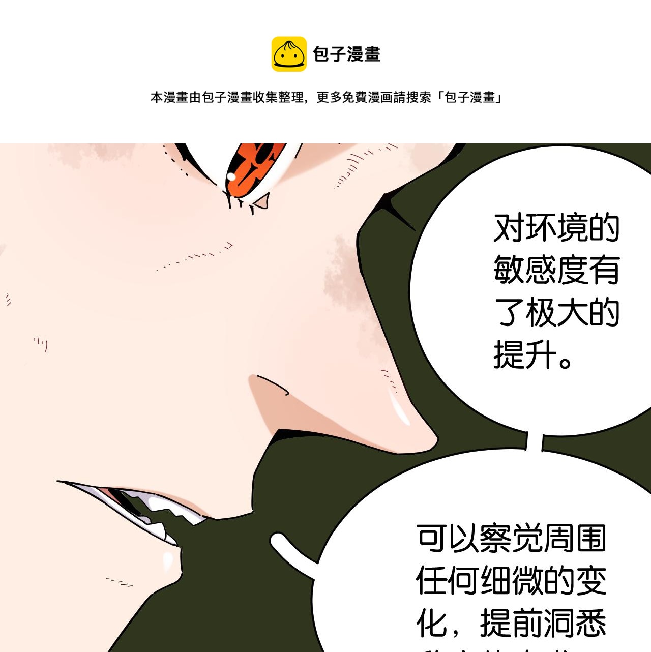 第120话 合体黑瞳石60