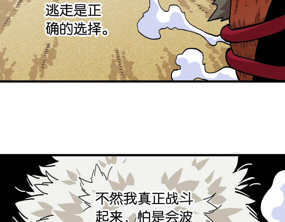 第149话 引力之笼38