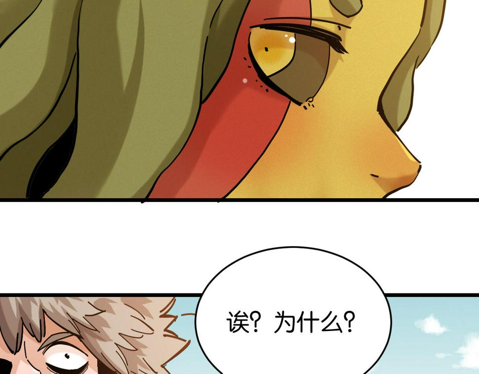 第148话 奥陶登场60