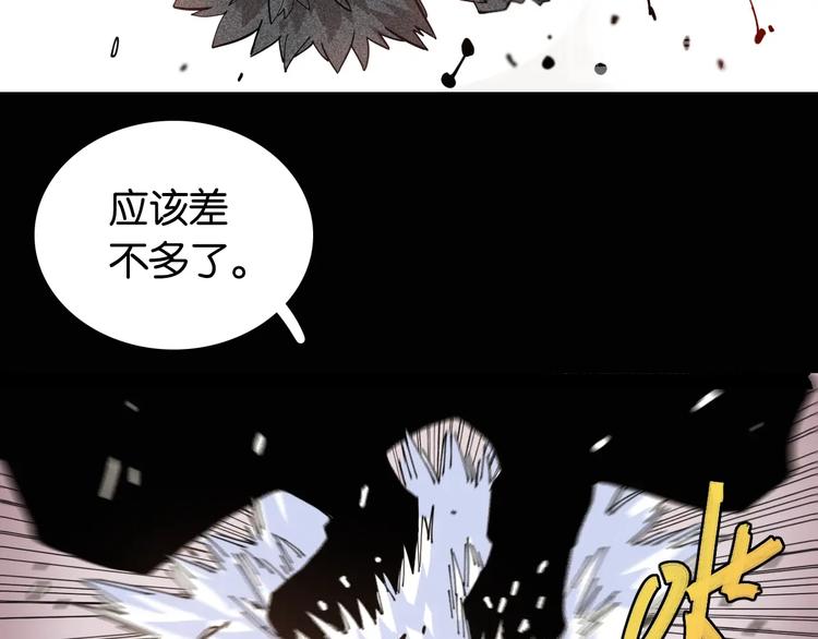 第18话 理由！88