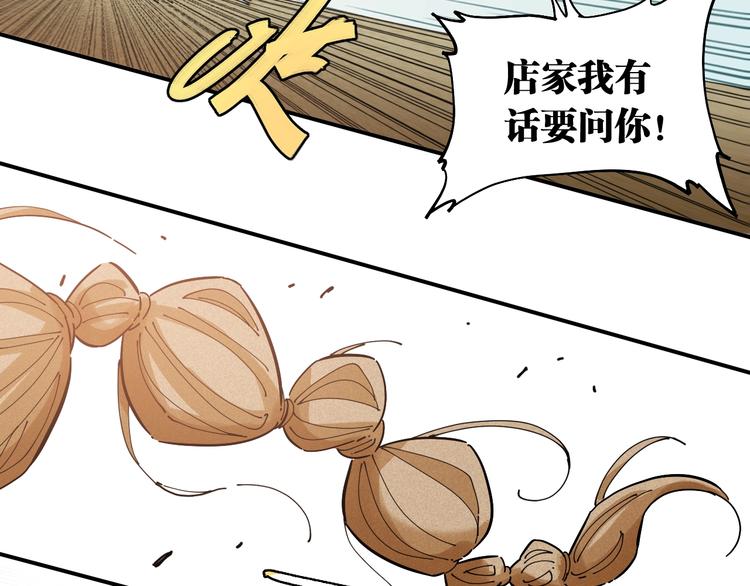 第26话 清水与羚18