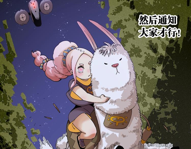 第44话 兽灵通感！34