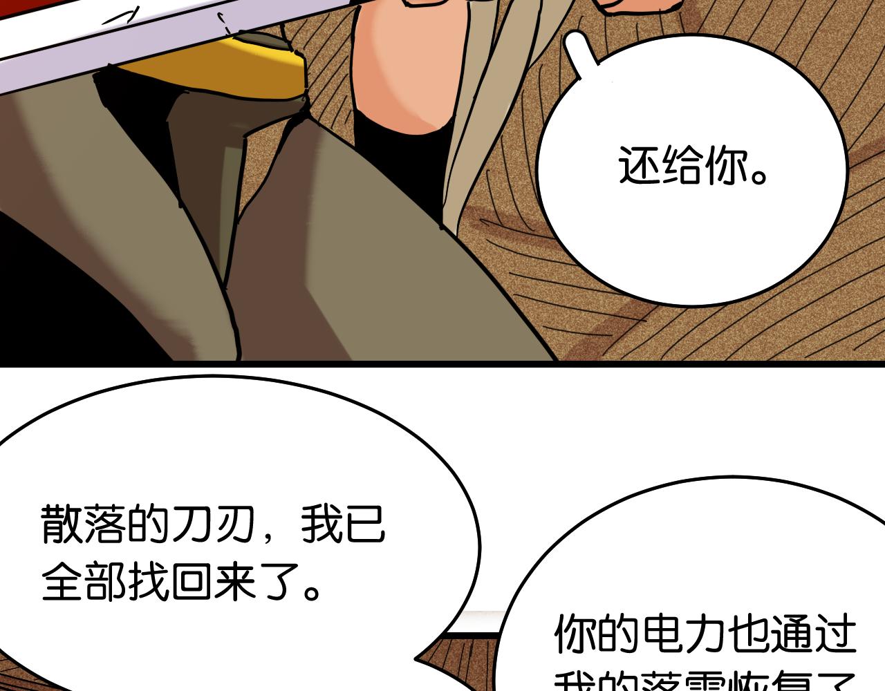 第133话 打起精神来！13