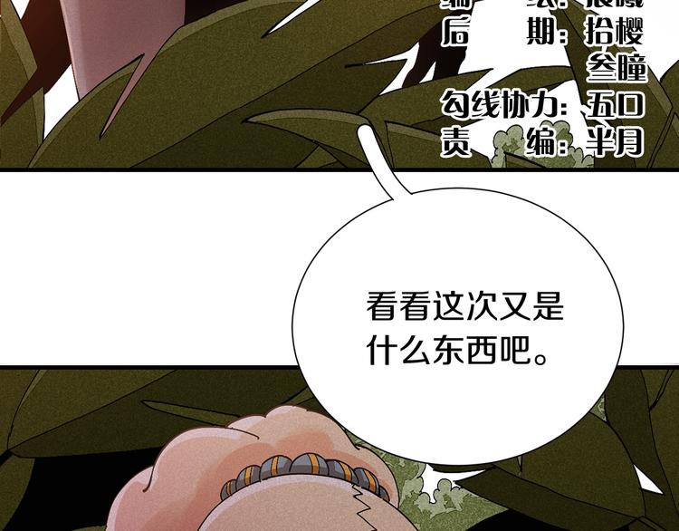 第50话 白稚八人 石猿！4
