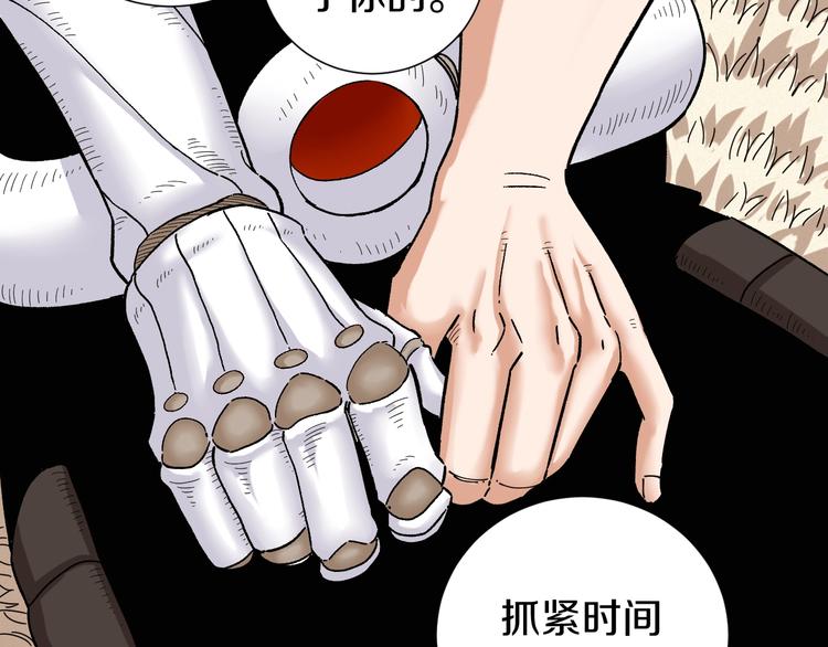 第35话  鬼麝与牙夫人！87