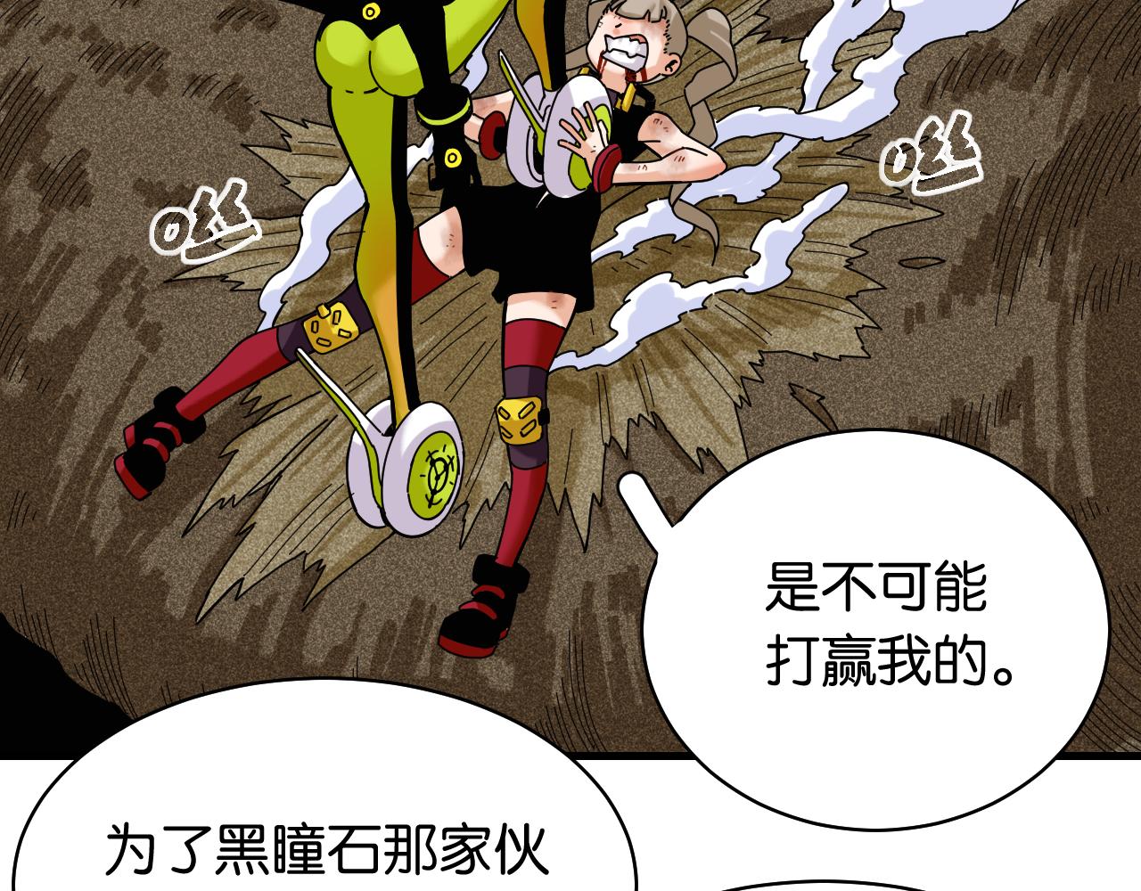第119话 强力的妹妹3