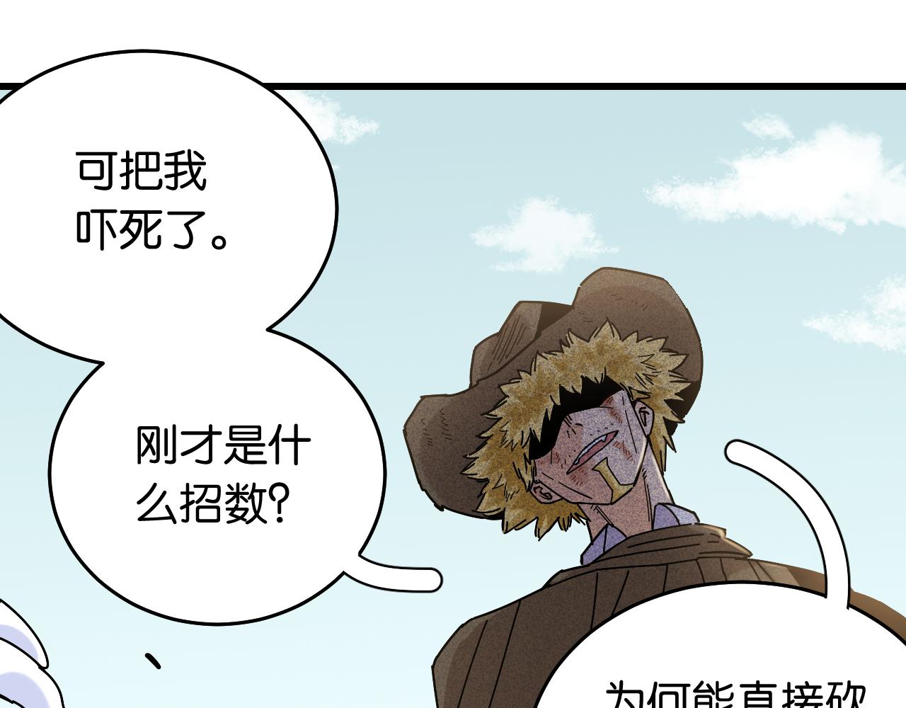 第129话 谷雨VS比尔62