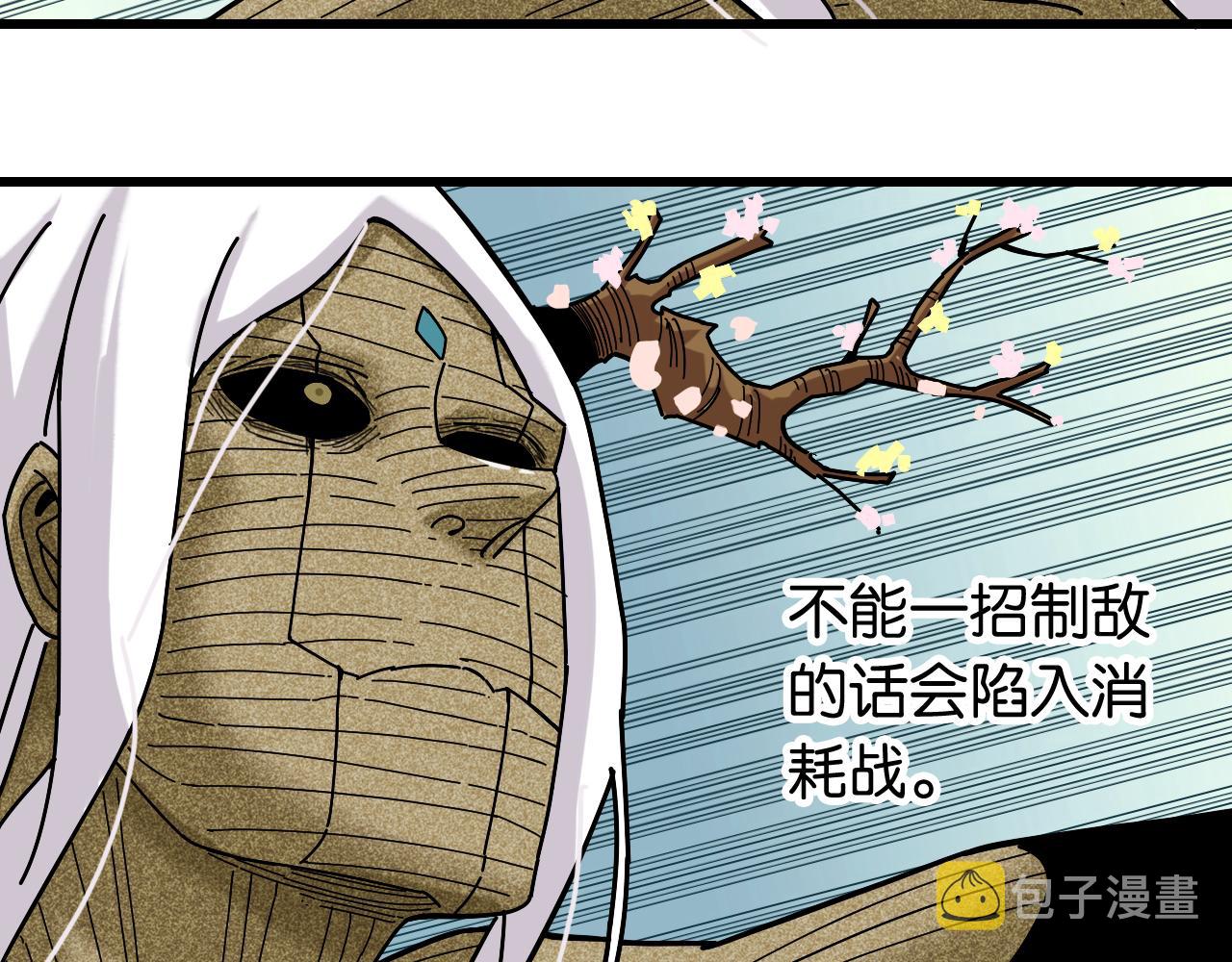 第128话 木神之刃18