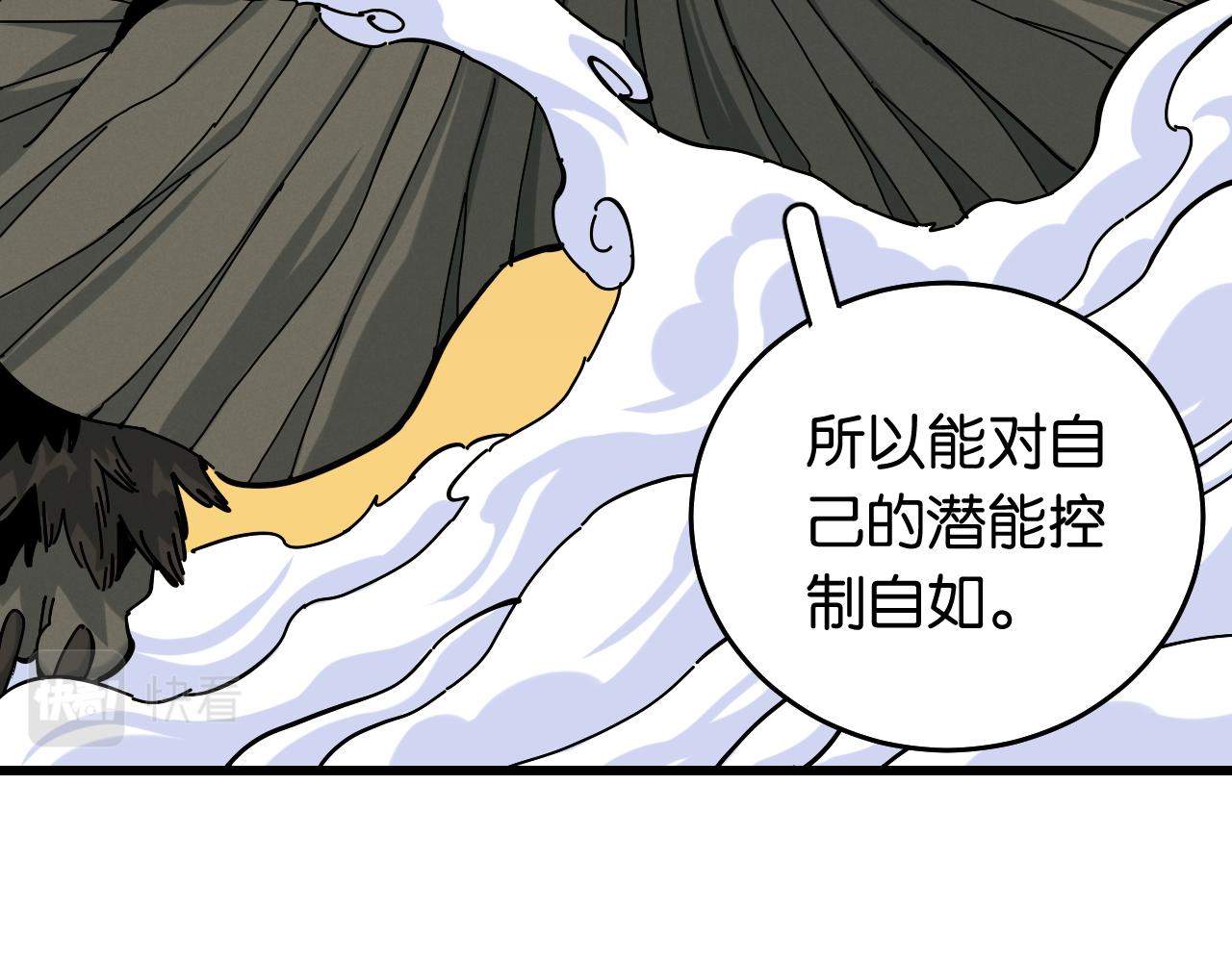 第139话 食梦地懒46