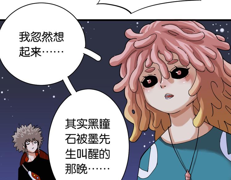 第91话 内鬼12