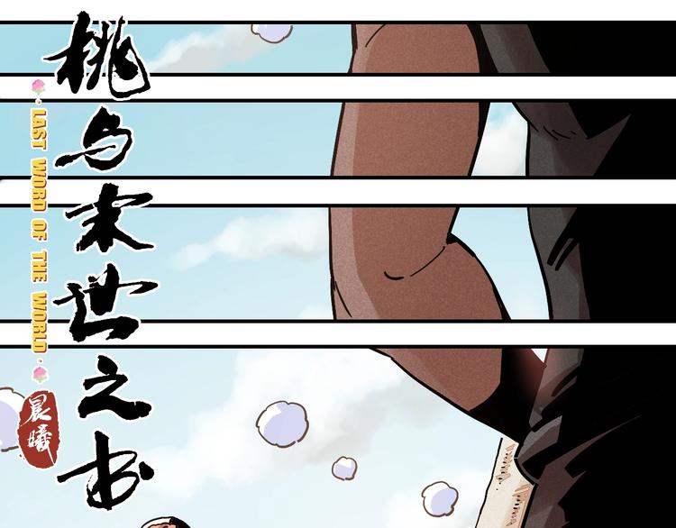 第7话  狮子山！2