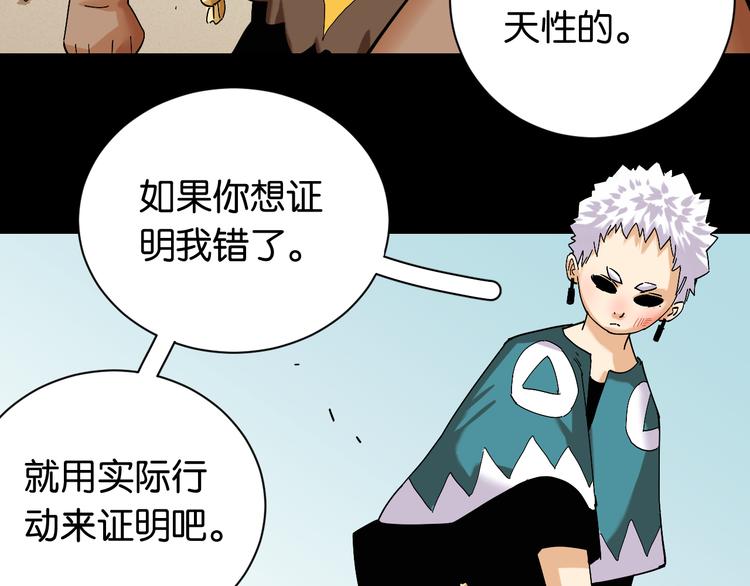 第71话 白木与比尔75