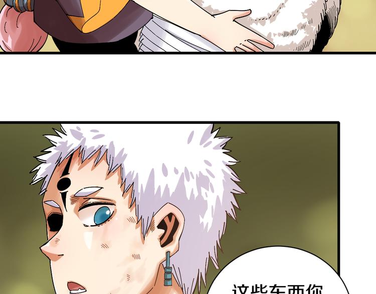 第61话 被驯服之前的样子!44