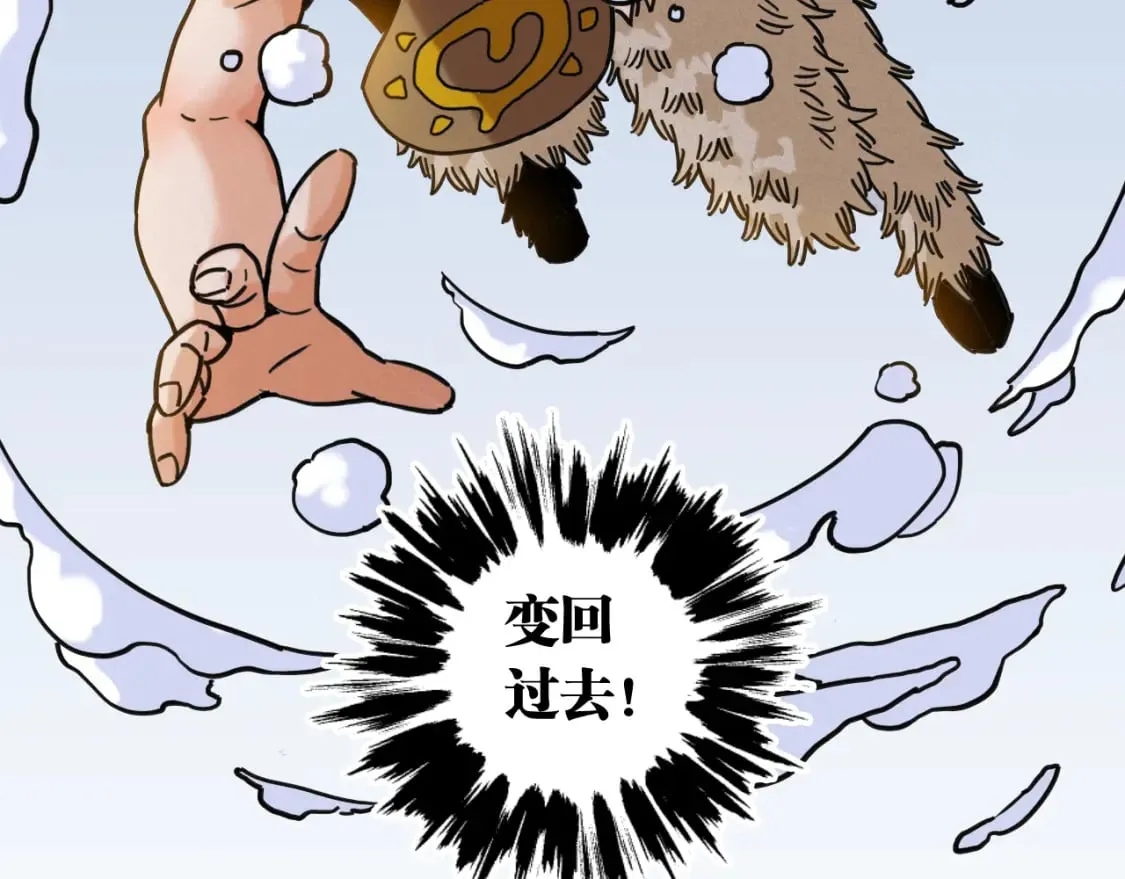 第176话 石炭的弱点70