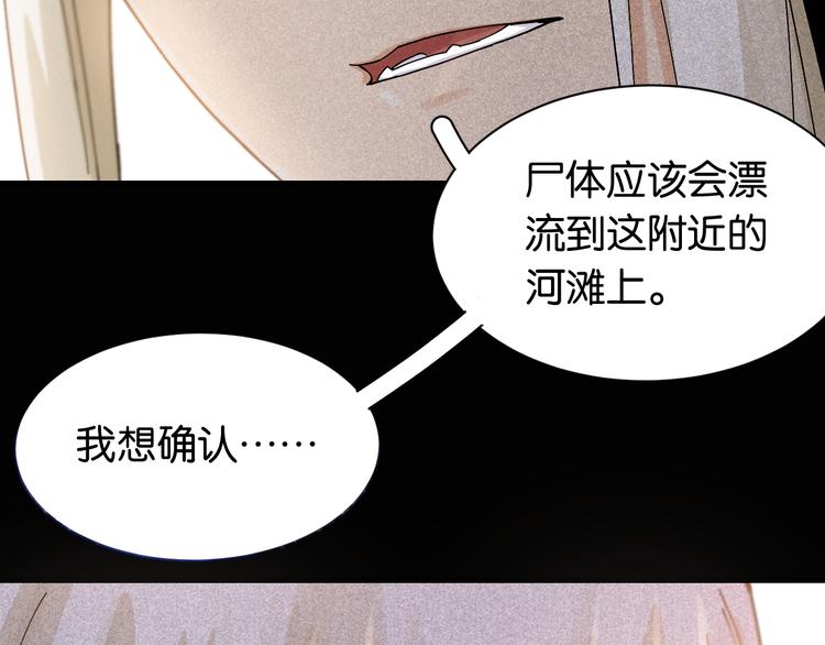 第72话 白木与鸣神月104