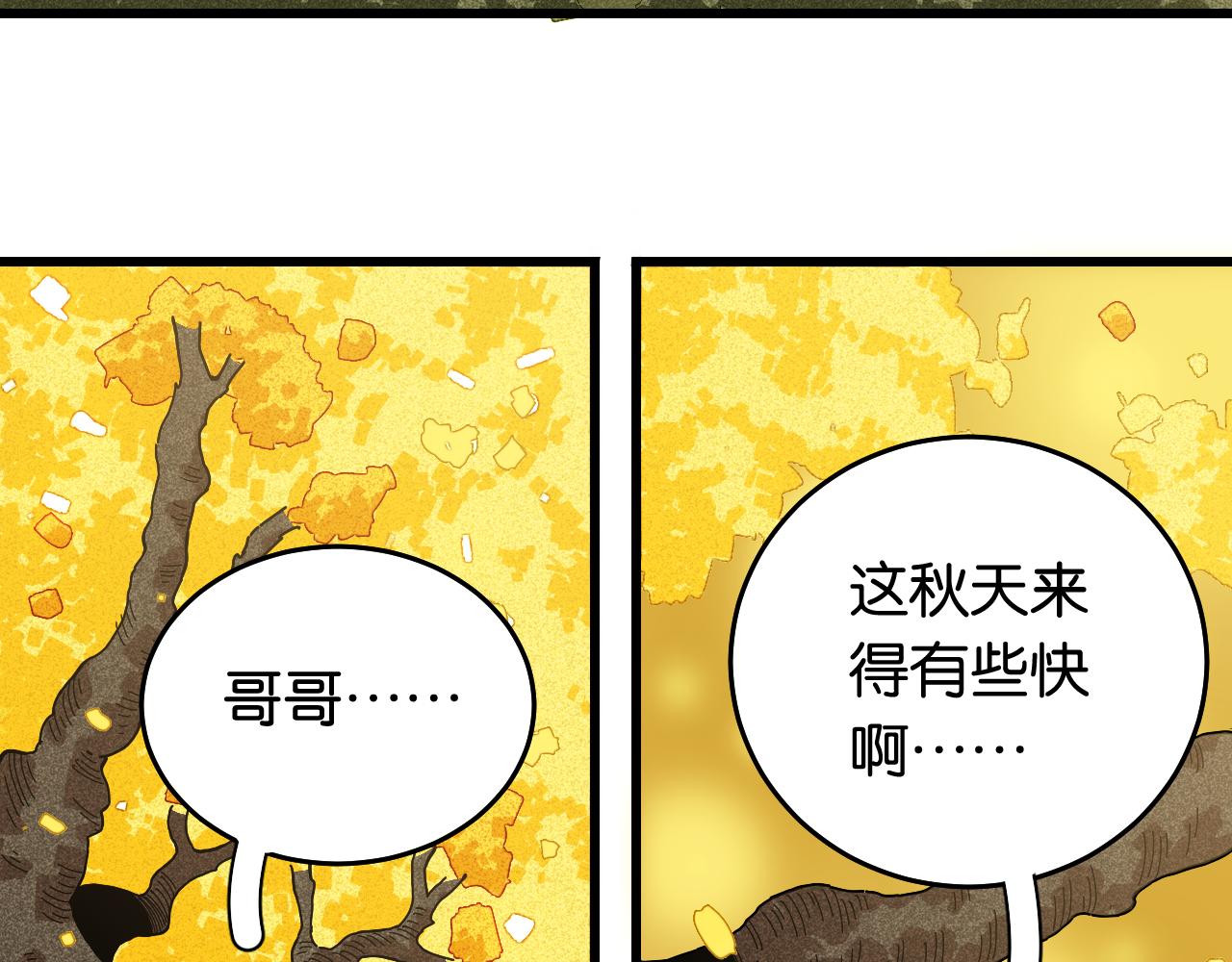 第128话 木神之刃40