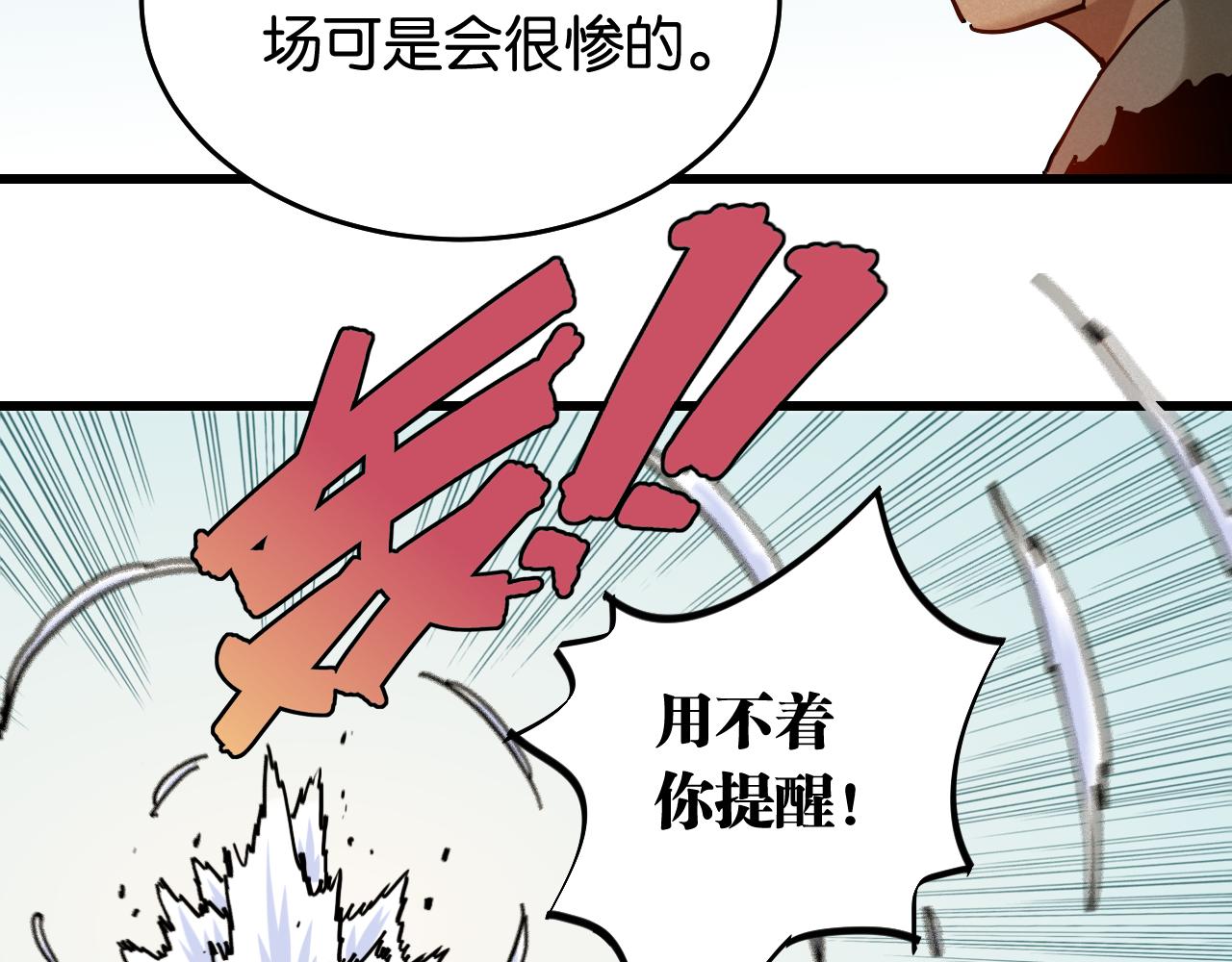 第136话 黑瞳石VS蜜糖29