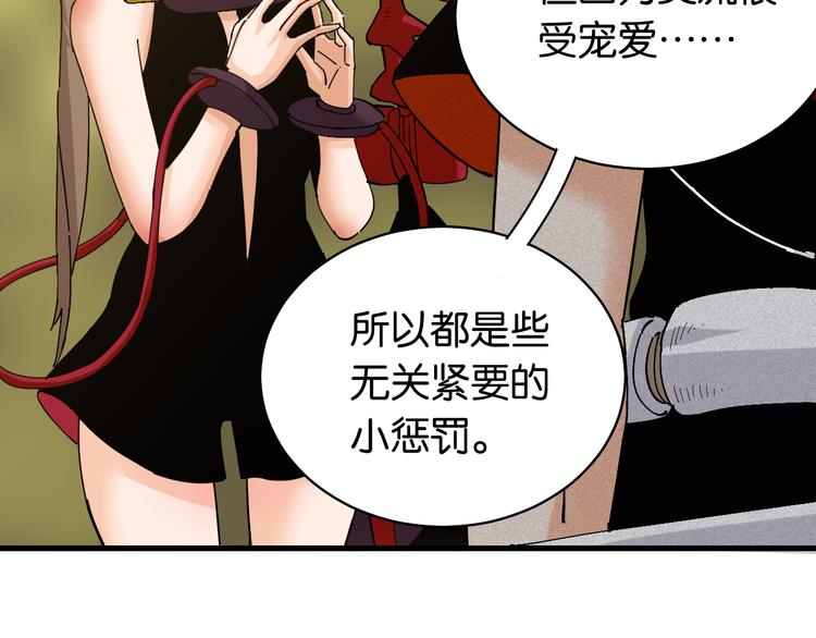 第88话 炎流与黑瞳石7