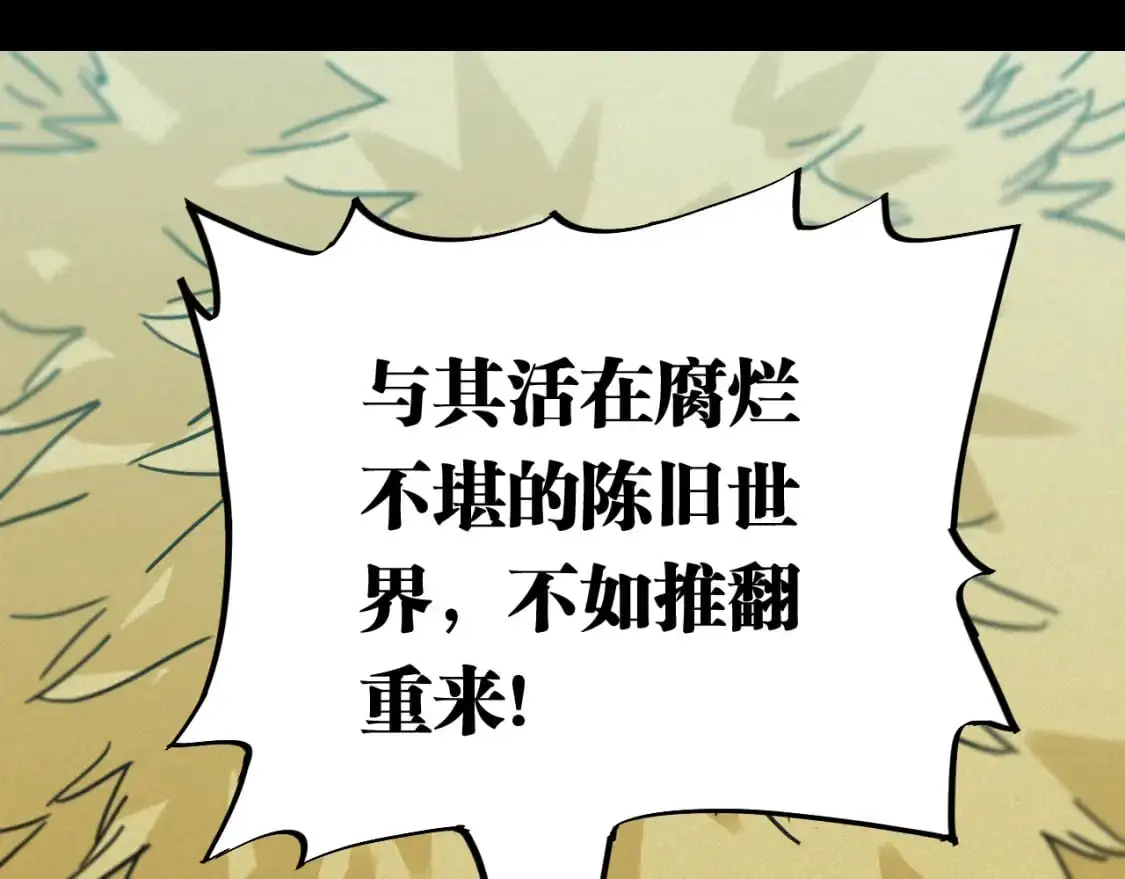第171话 桃与末世之书49