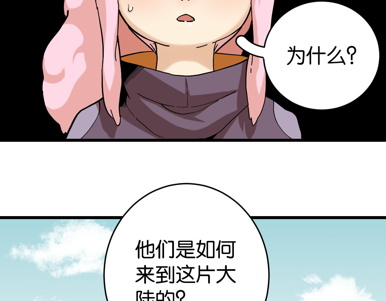第144话 新黑崎八侍37