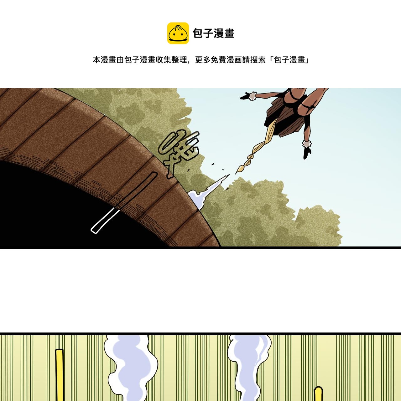 第117话 炎流VS音障8