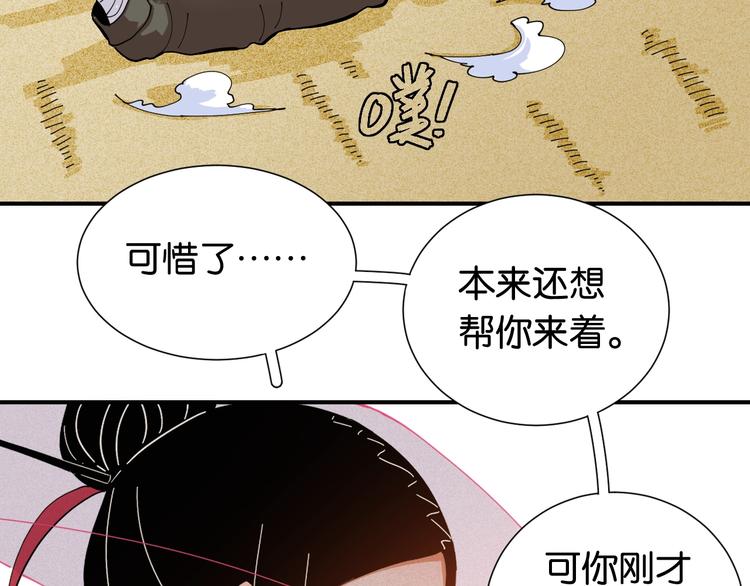 第25话 寄居械堡！14