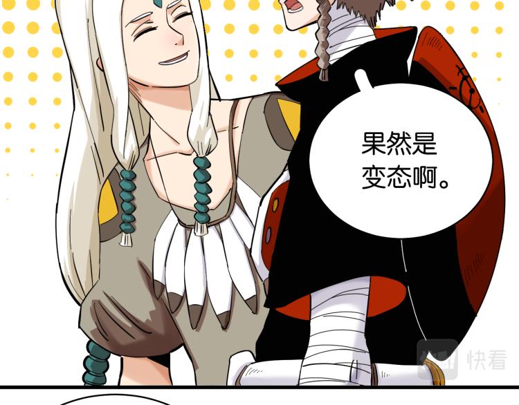 第100话 老搭档37