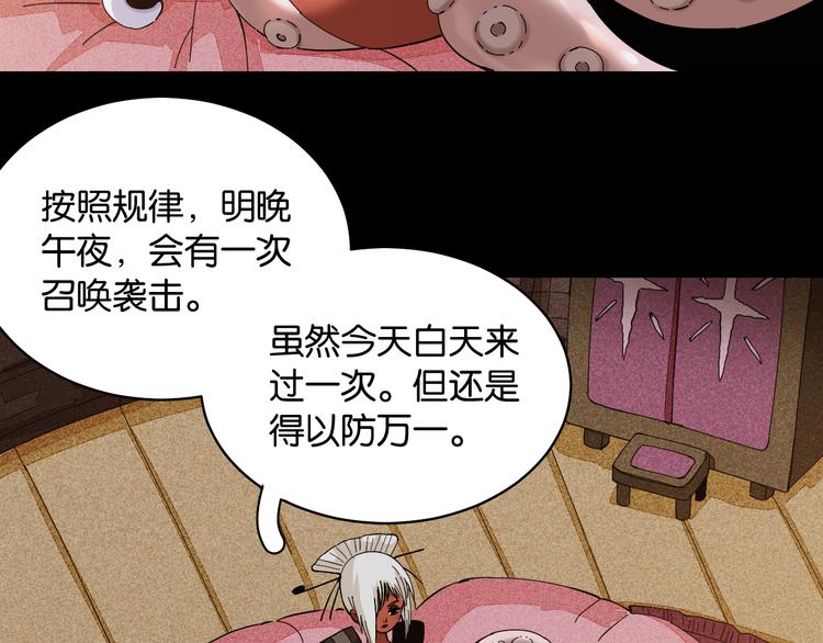 第89话 炎流与桃50