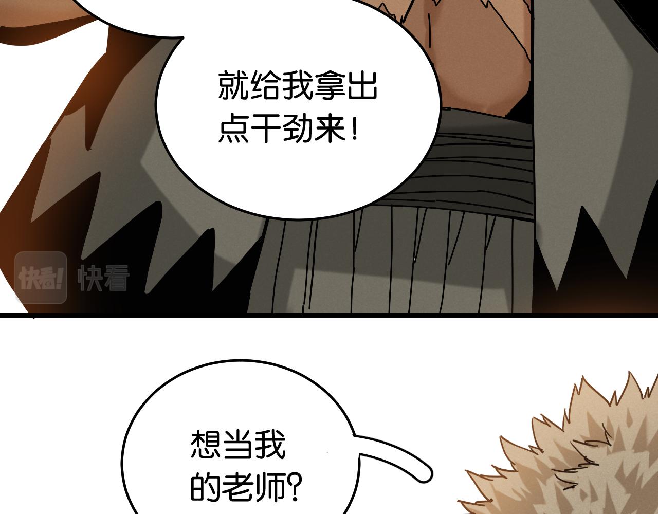 第138话 白稚八人·响尾12