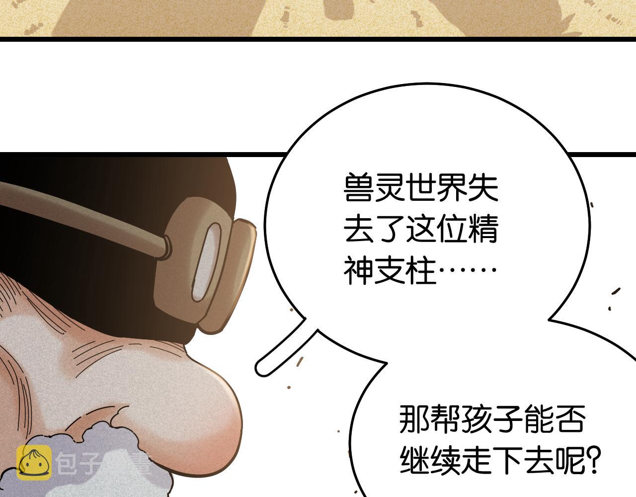 第133话 打起精神来！90