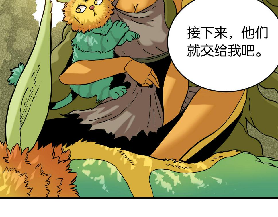 第148话 奥陶登场31