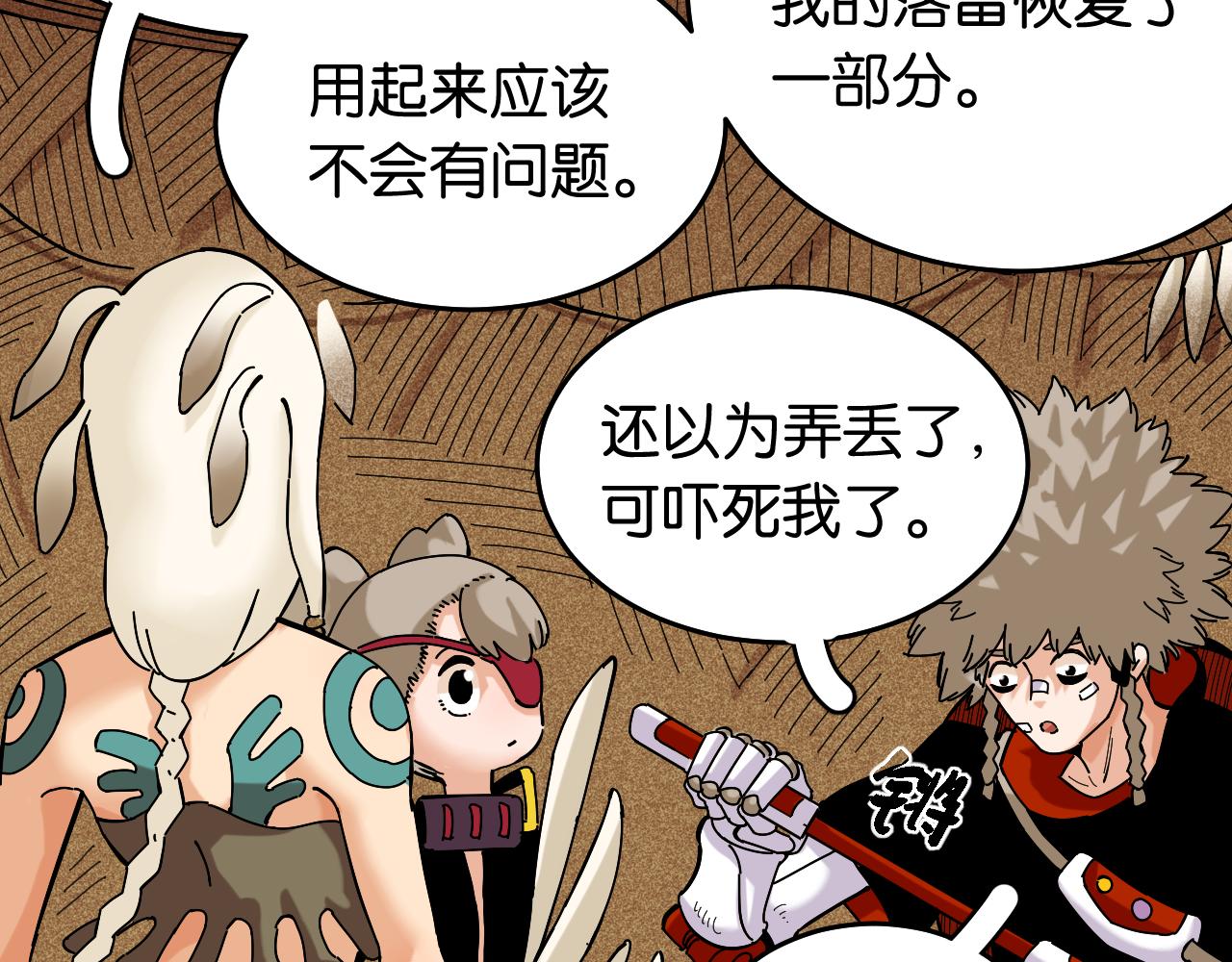 第133话 打起精神来！14
