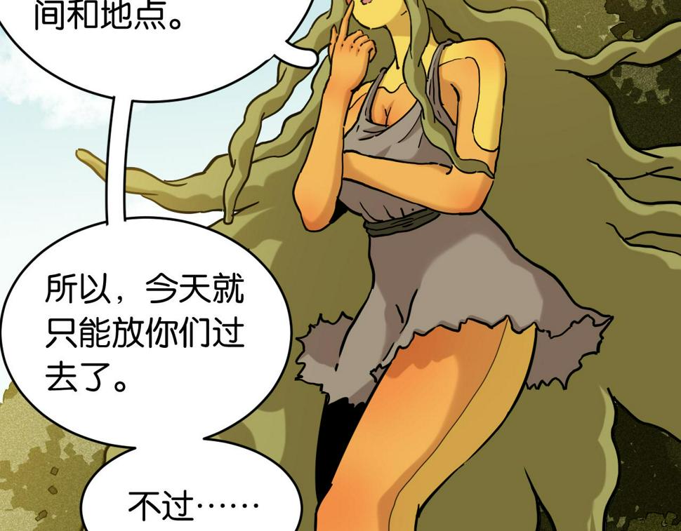第148话 奥陶登场53