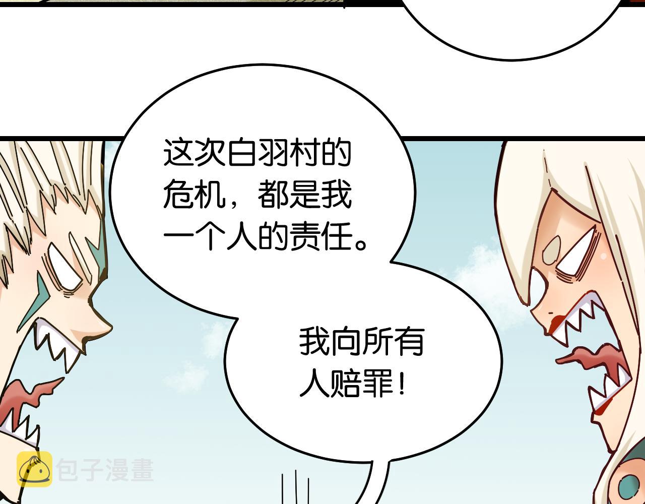 第134话 再见白羽村29