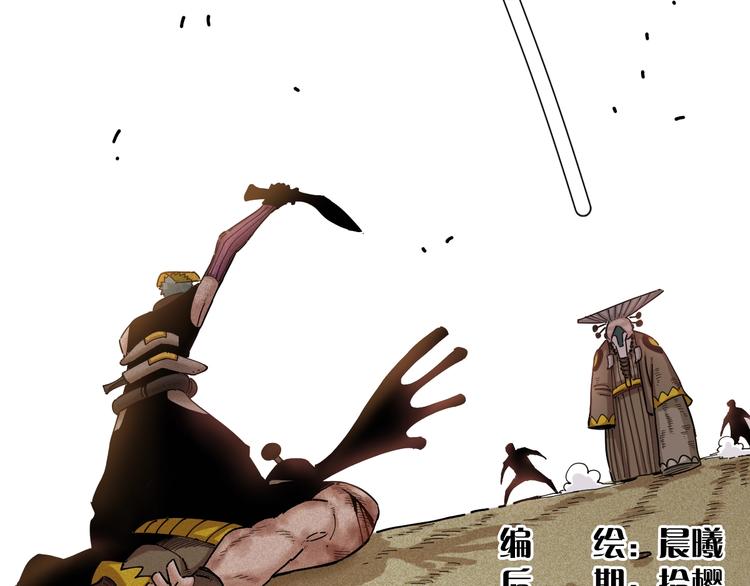第34话 风谷村的战士们！3
