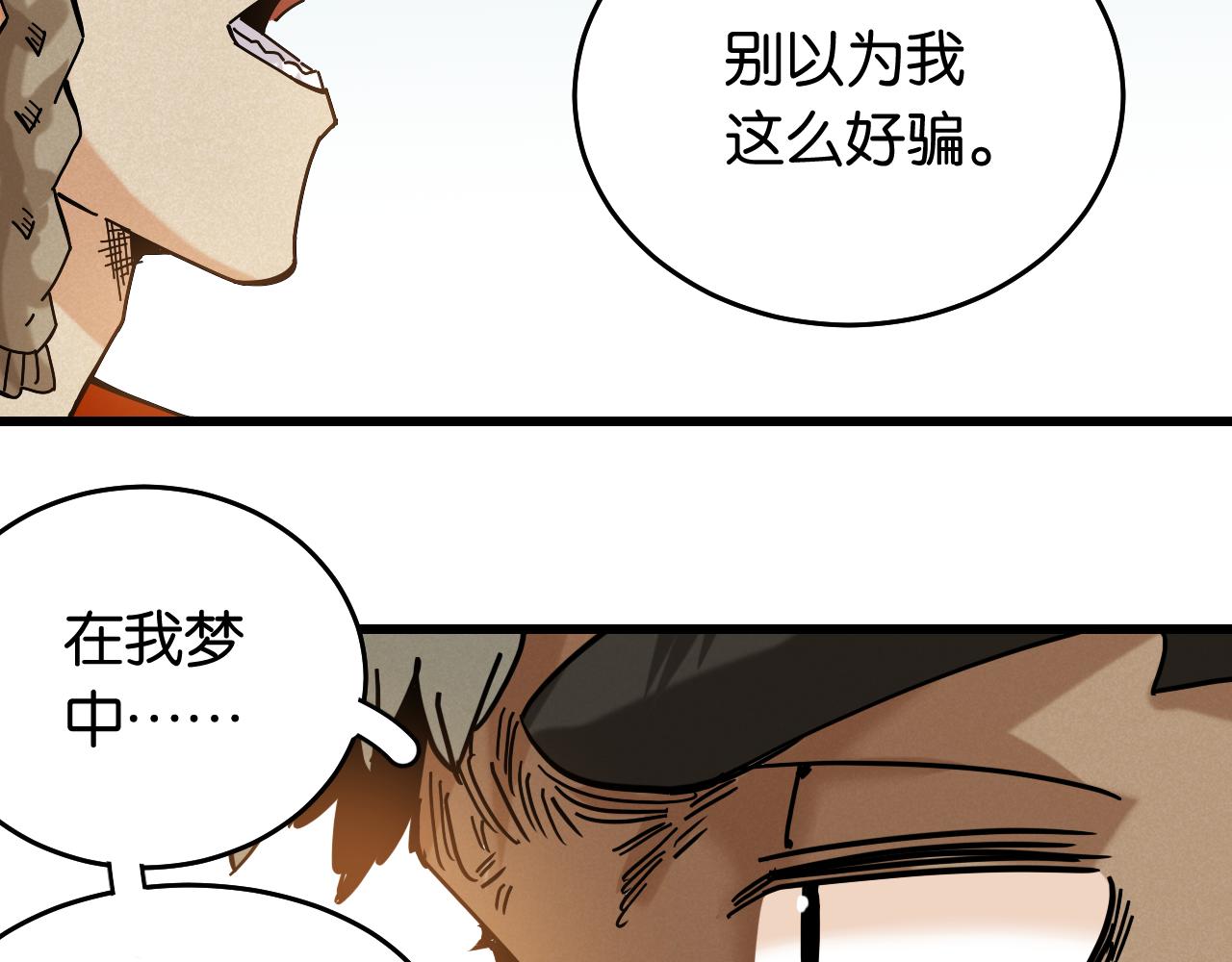 第138话 白稚八人·响尾9