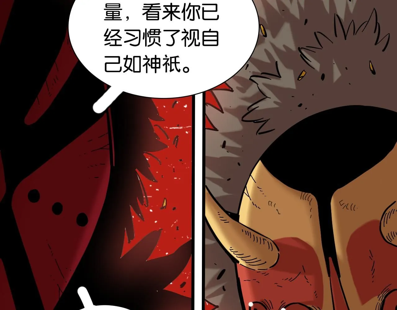 第165话 神祇与神祇85