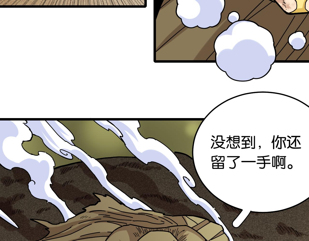 第125话 暴走恶犬100