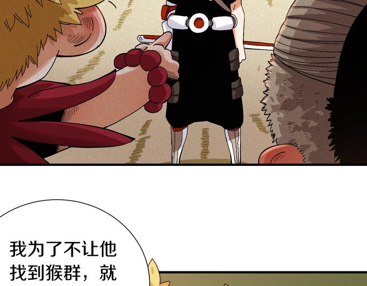 第52话 撒谎精！86