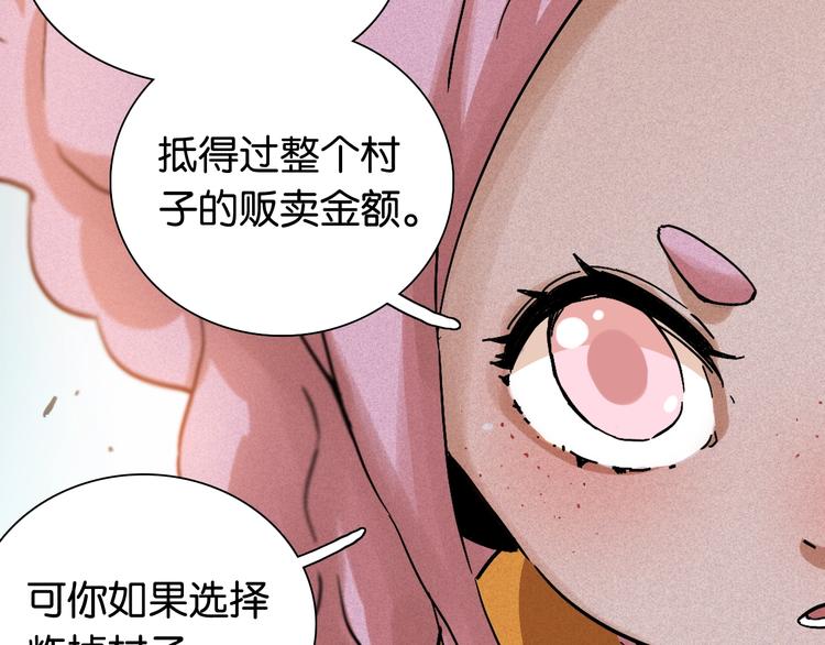 第8话 白稚八人！115