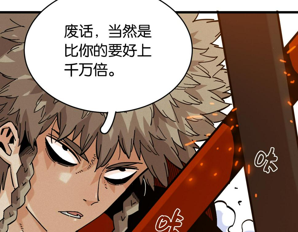 第149话 引力之笼97